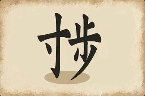 成语什么疑似_成语故事图片(3)