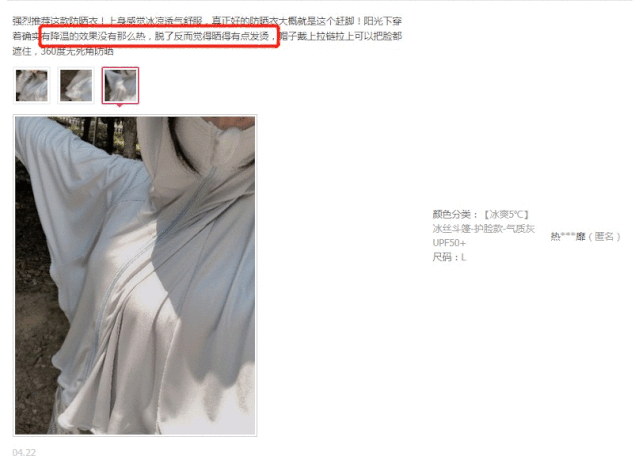 「紫外线」轻薄透气，360°防晒，整个夏天晒不黑~自带帽子和口罩的防晒衣