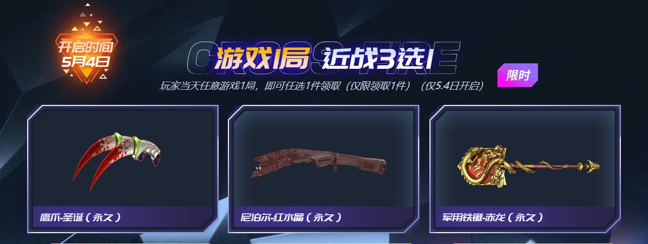 cf免费领取cf点
