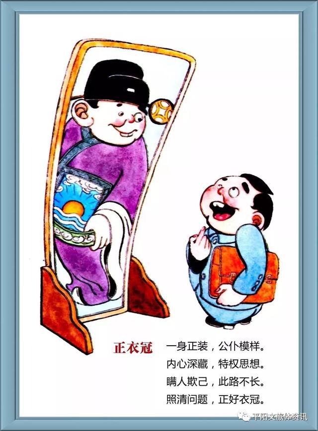 小漫画大廉政画说反腐倡廉