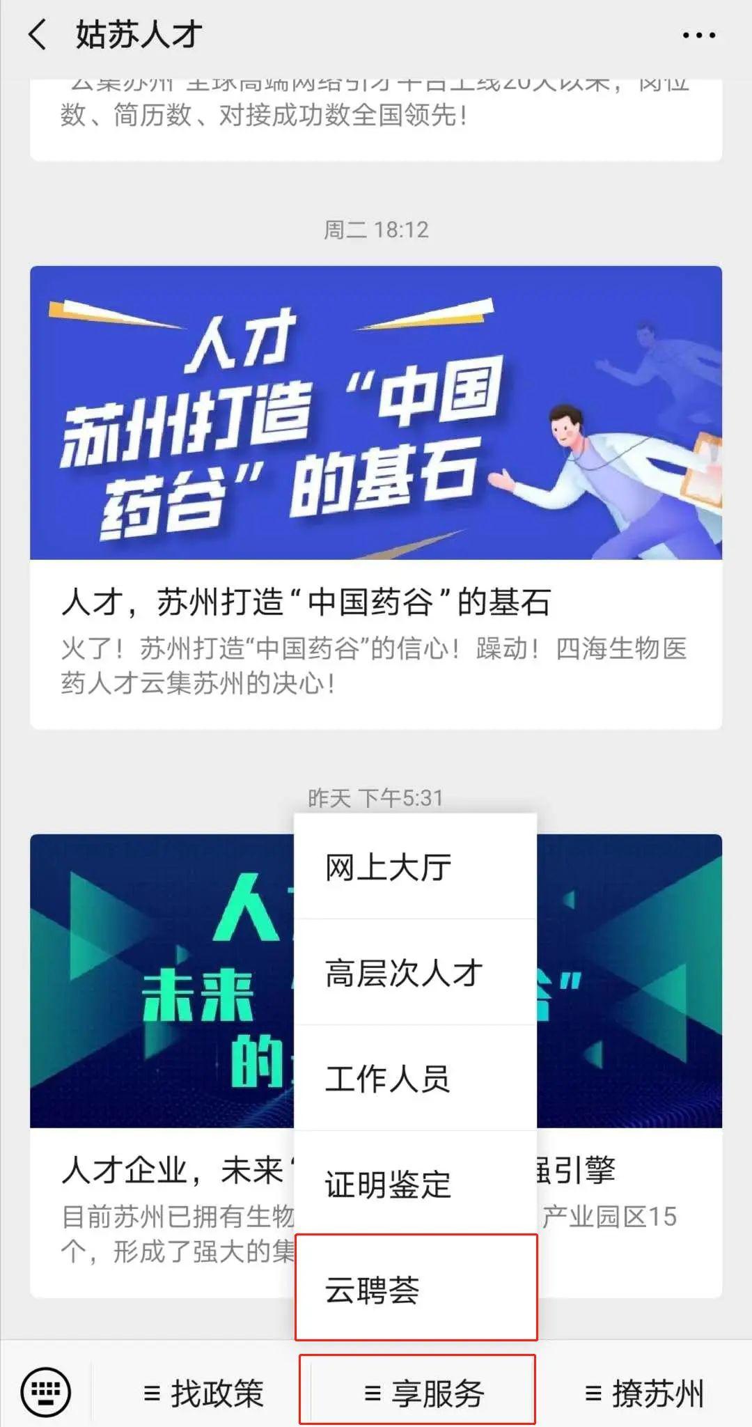 苏州移动招聘_围观 职等你来 苏州移动2019年社会招聘火热进行中