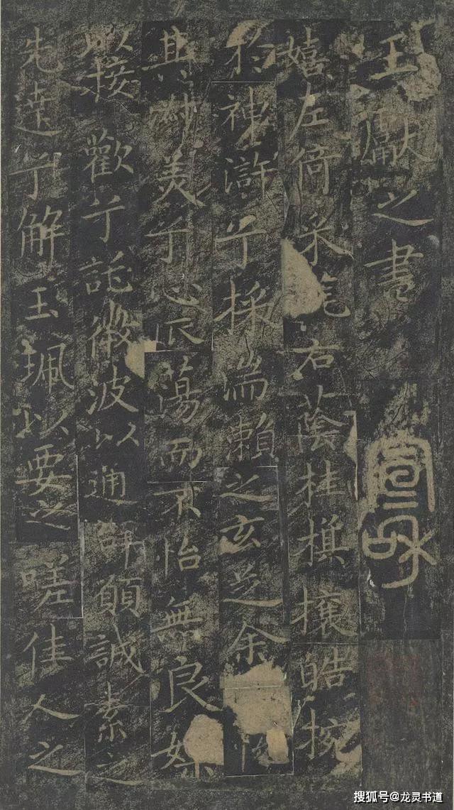 王献之の楷書「洛神賦十三行」 国家図書館蔵 書道 法帖 限300部 王献之の楷書「洛神賦十三行」 国家図書館蔵 書道 法帖 限300部