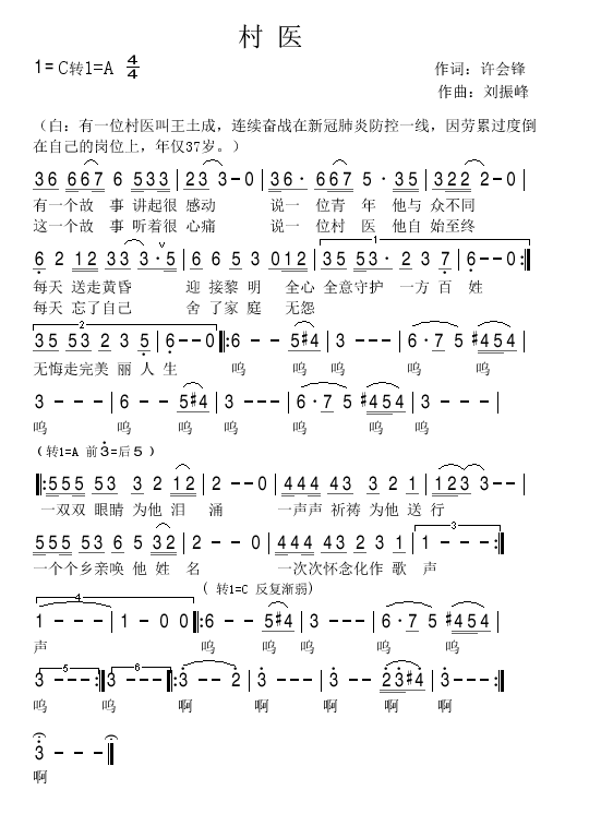 许昌简谱_许昌职业技术学院(3)