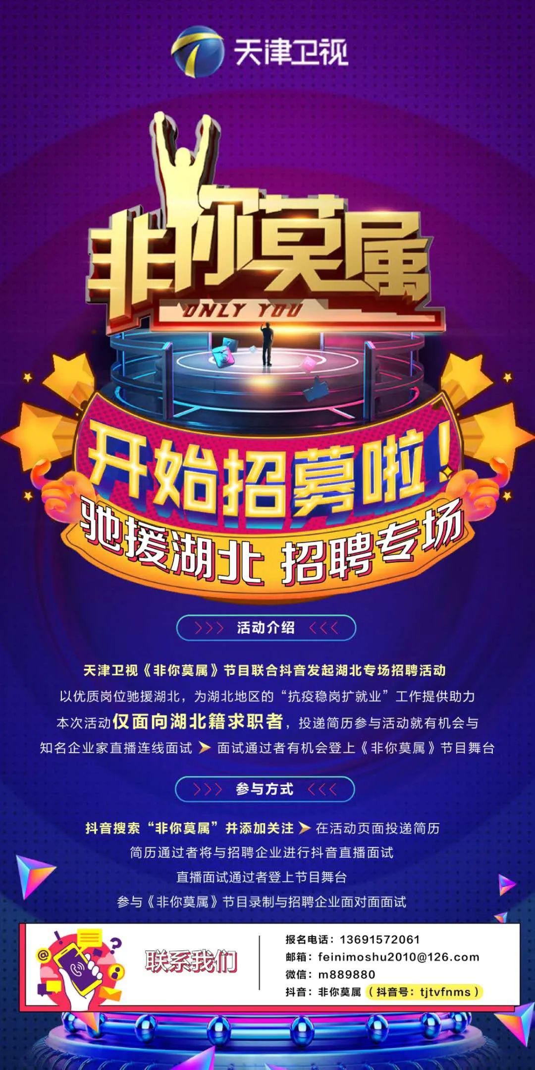 松鼠ai联合《非你莫属》启动