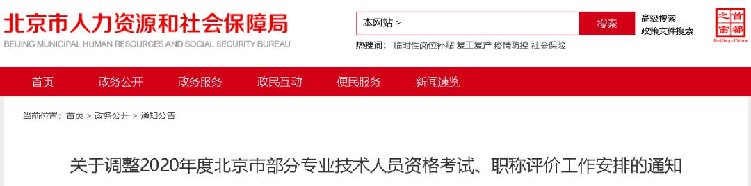 重磅!四项考试取消,二建成绩有效期顺延到2021年!中高级职称评审延期!