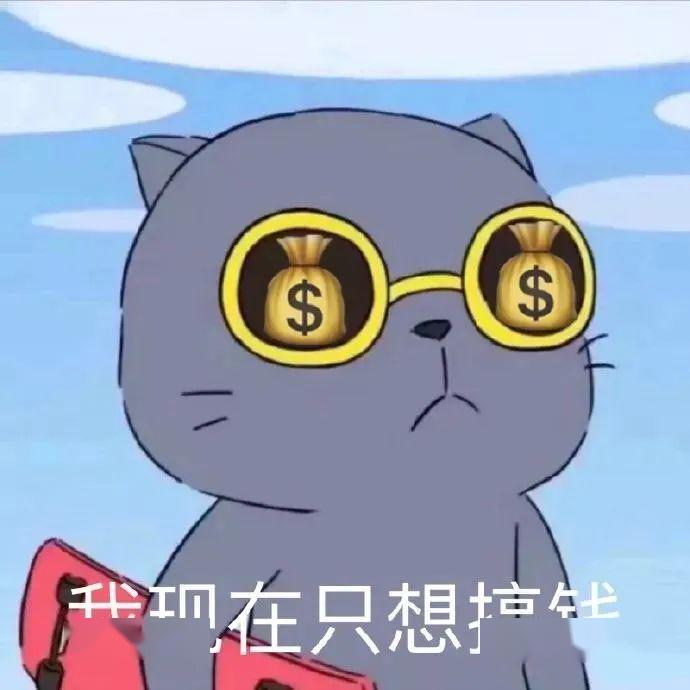 我上月拿到6000元,你呢?