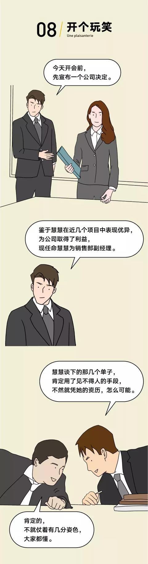 漫画:"中国式"道德绑架,到底有多可怕?了解一下!