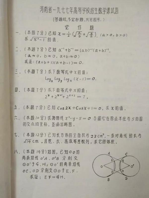原创恢复高考当年的真题难度如何？高三学生：送我回去，我能考清华！