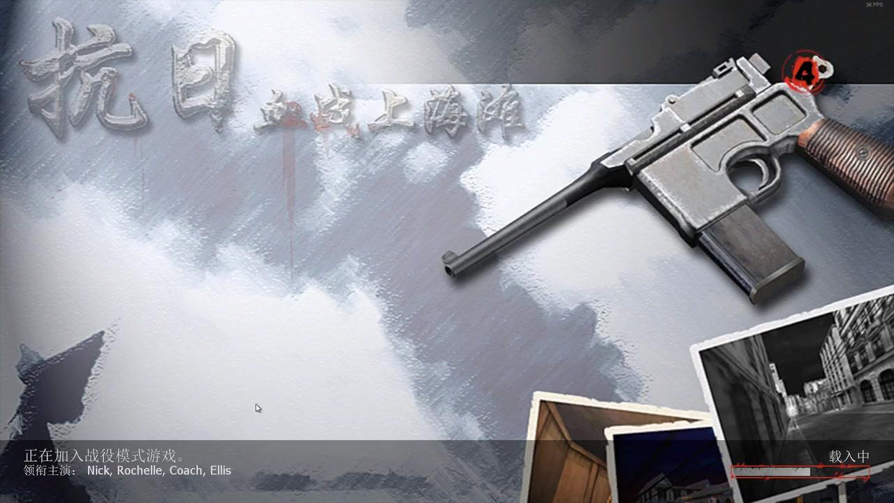血战上海滩游戏:端游血战上海滩