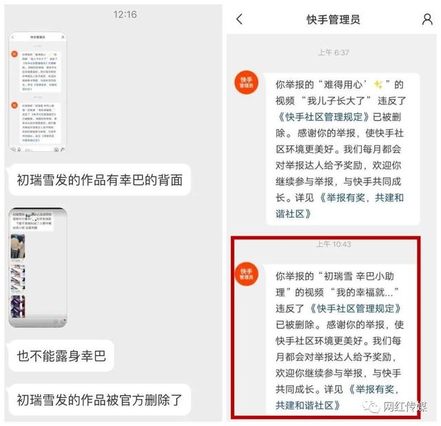 最狠惩罚!辛巴露脸便遭ks官方处理,所有相关作品均被强制删除.