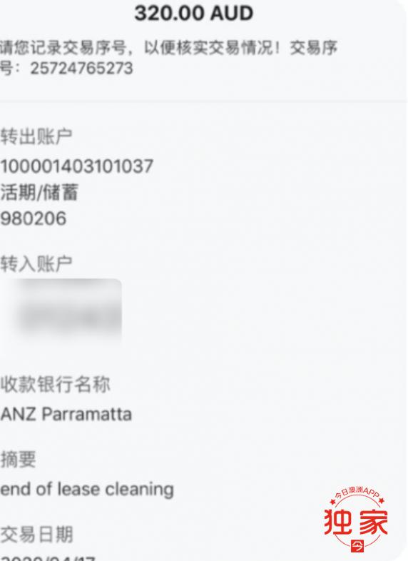 退租清洁转账截图也造假?澳洲华裔清洁工怒斥:"同胞坑同胞"