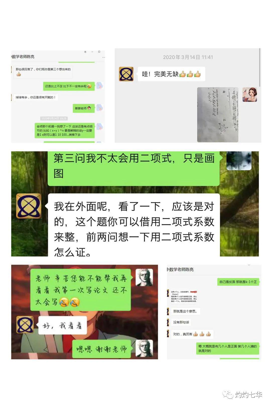 花开无声,感恩有痕(一—高二7班_作业