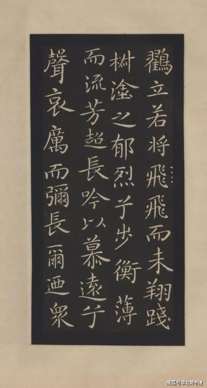 王献之《洛神赋十三行》，行世小楷无出其右_搜狐网