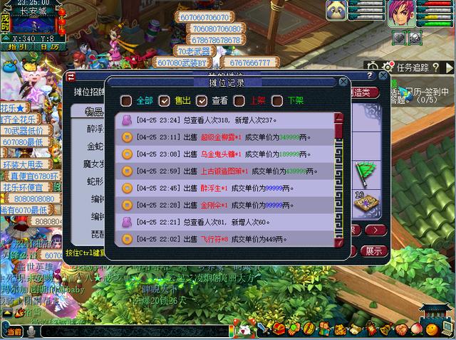梦幻西游服务器排名_梦幻西游图片(2)
