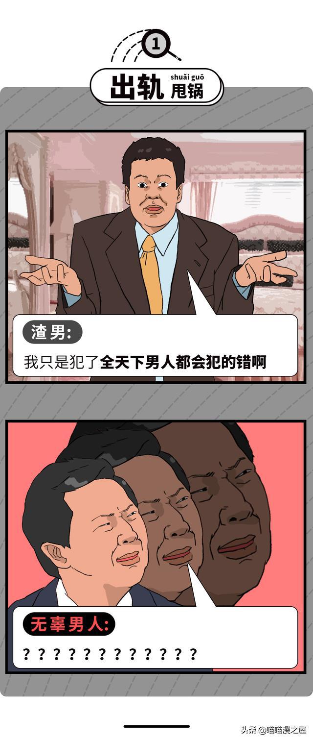 我只是犯了全天下男人都会犯的错啊漫画