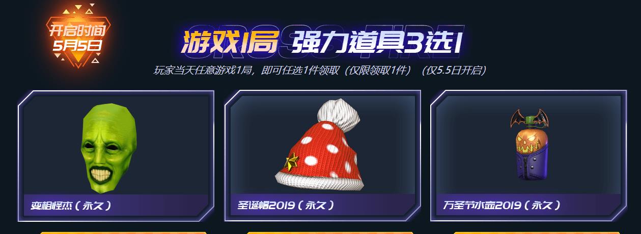 cf免费领取cf点