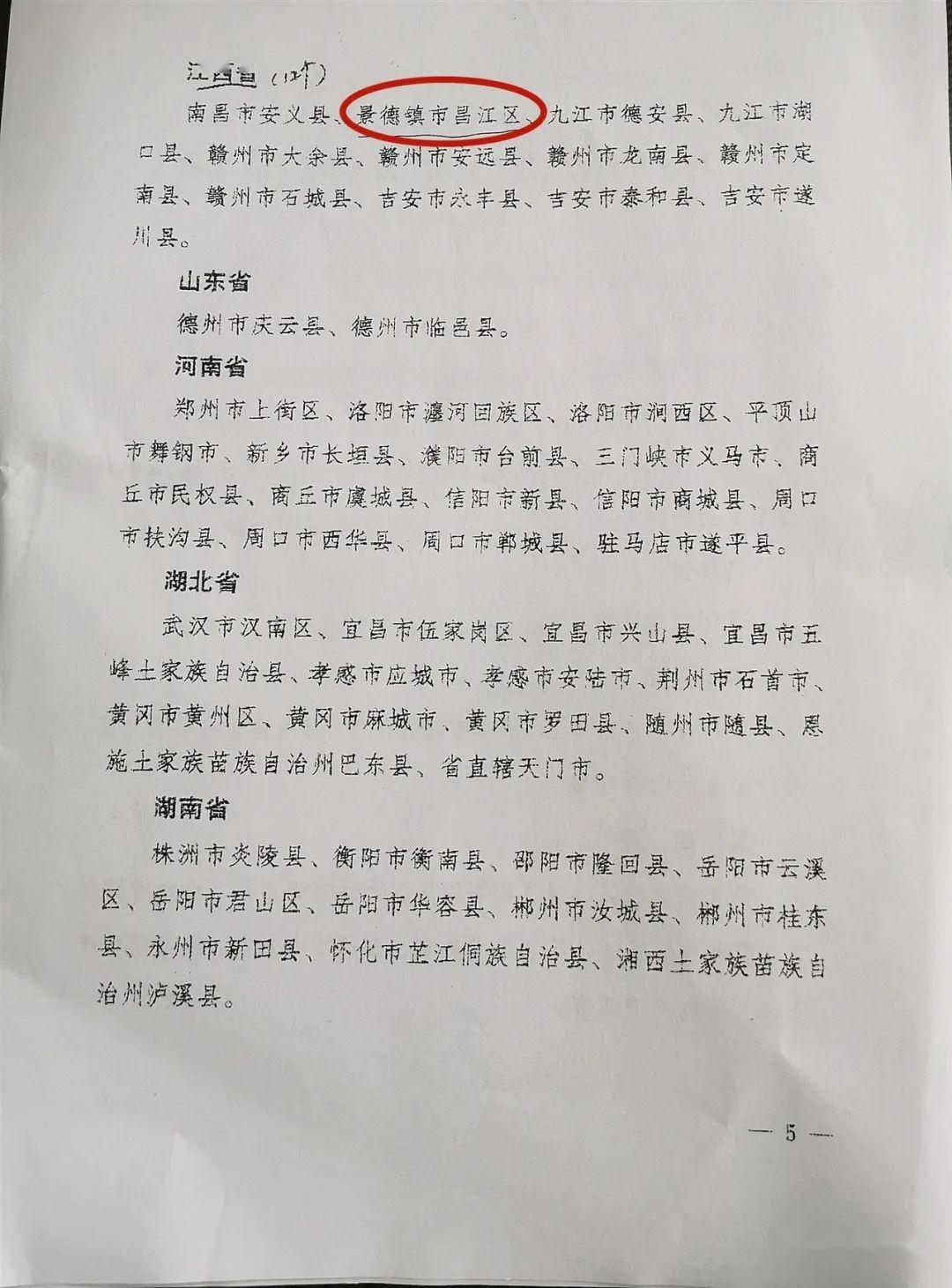 景德镇昌江区荷塘乡人口_景德镇昌江区规划图(3)