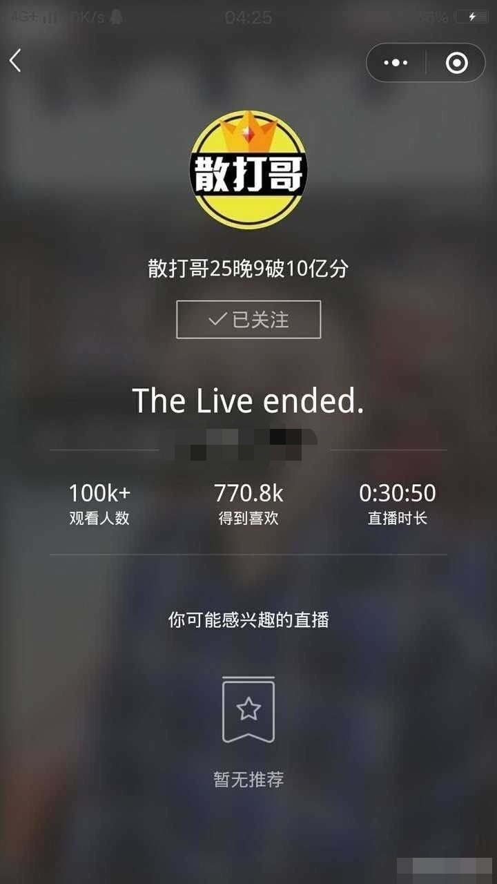 如何删除视频号中已直播的视频 8769b08c3f844b0c9ac513512771498b.png