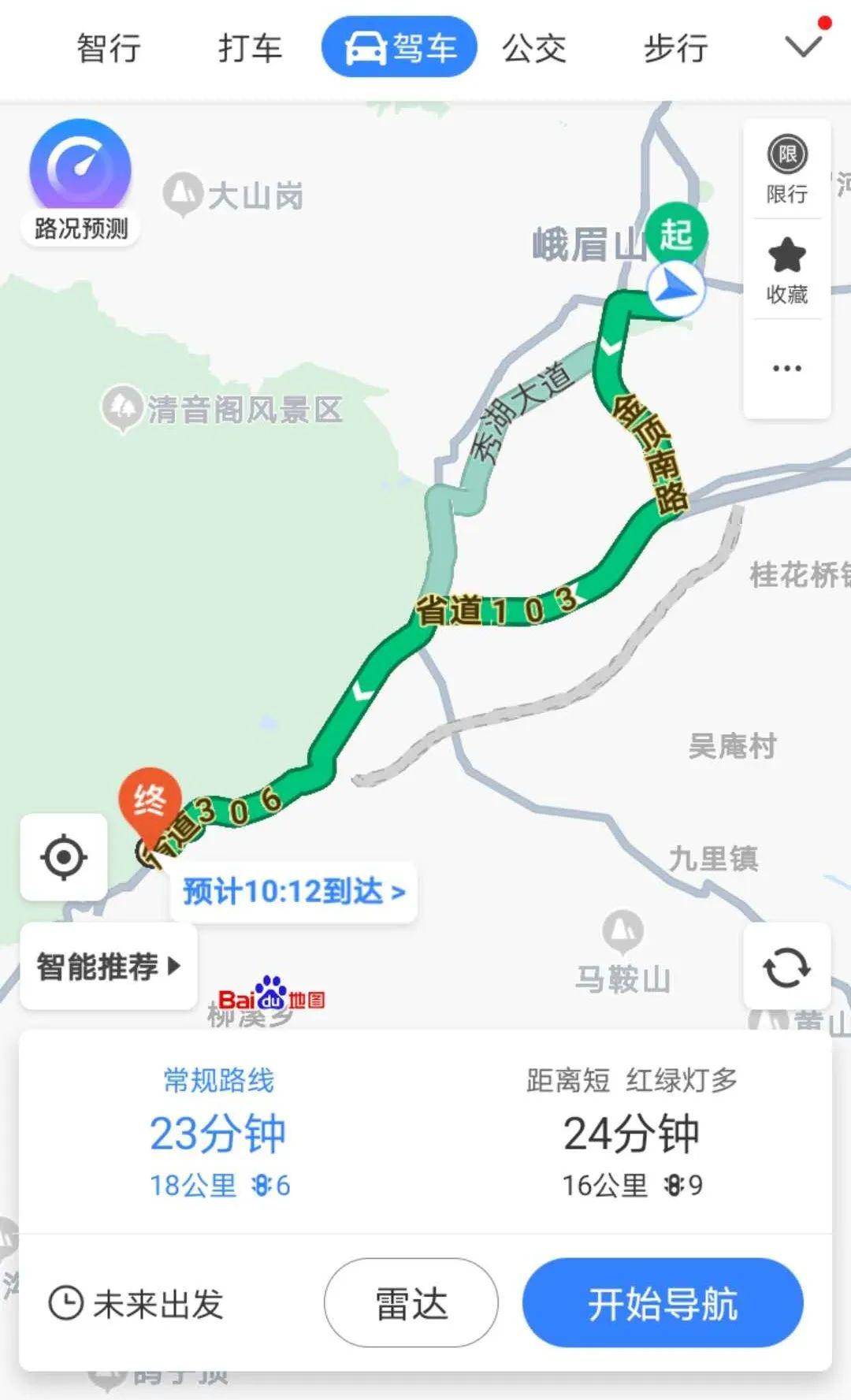 峨眉城区人口_峨眉刺(2)