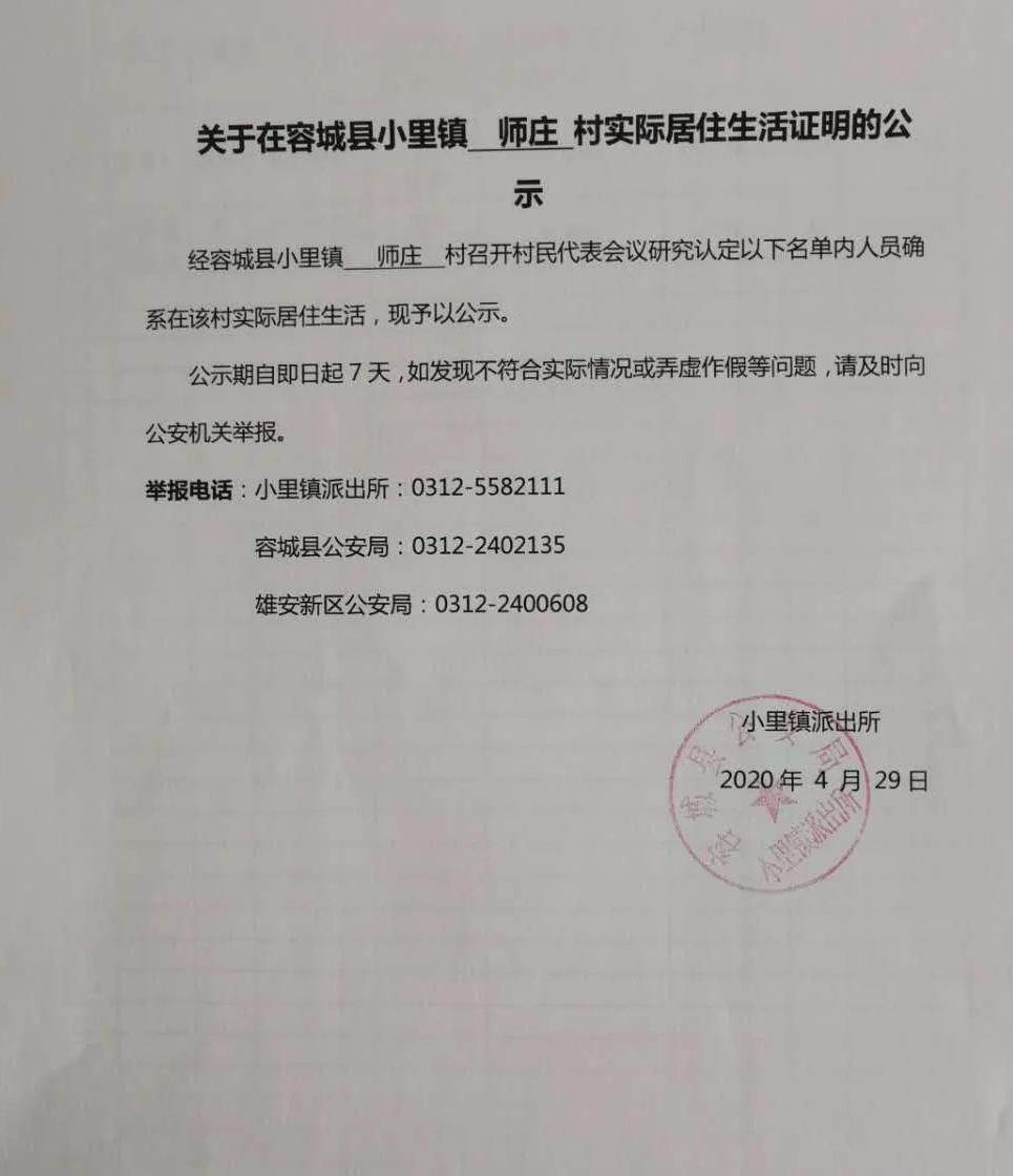 容城县有多少人口_容城县江扬府