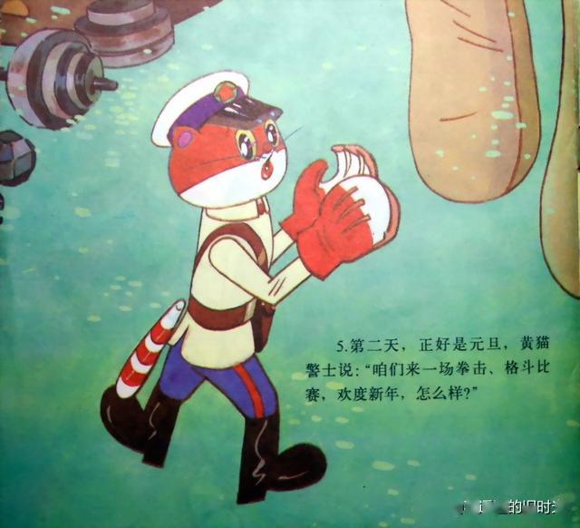 白猫警长[01]新警长上任-浙江人民美术出版社 逢源 等