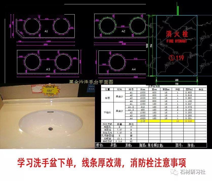 课程cad石材深化教学