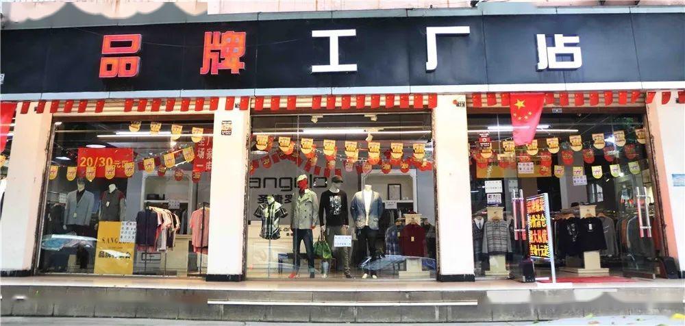 全场10元内衣加盟店_10元人民币图片(2)