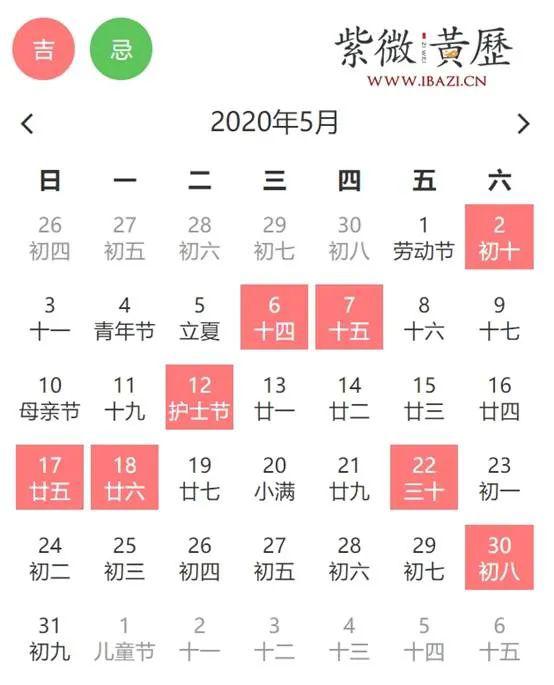 开业吉日查询 91879d38eb584f8ebf69f33333b8201e.jpeg