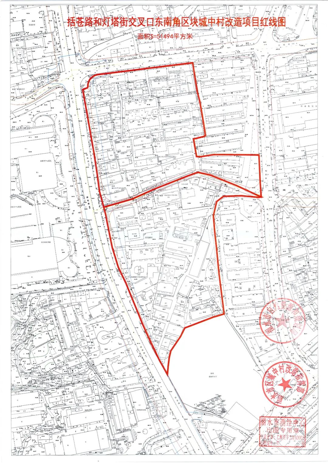 拟对关于括苍路以西万象山脚区块城中村改造红线图范围内的国有土地上
