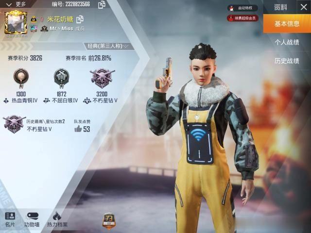 怎么搭配才帅和平精英 92cf78f51e12416aab518528bcbab4b6.jpeg