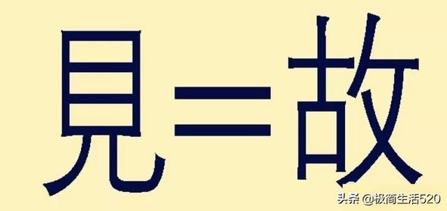 成语什么锈_成语故事图片(3)