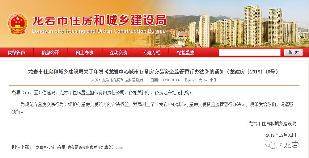 房产交易资金监管怎么办理 94d8322e7a7d4ea4852845450af535a0.jpeg