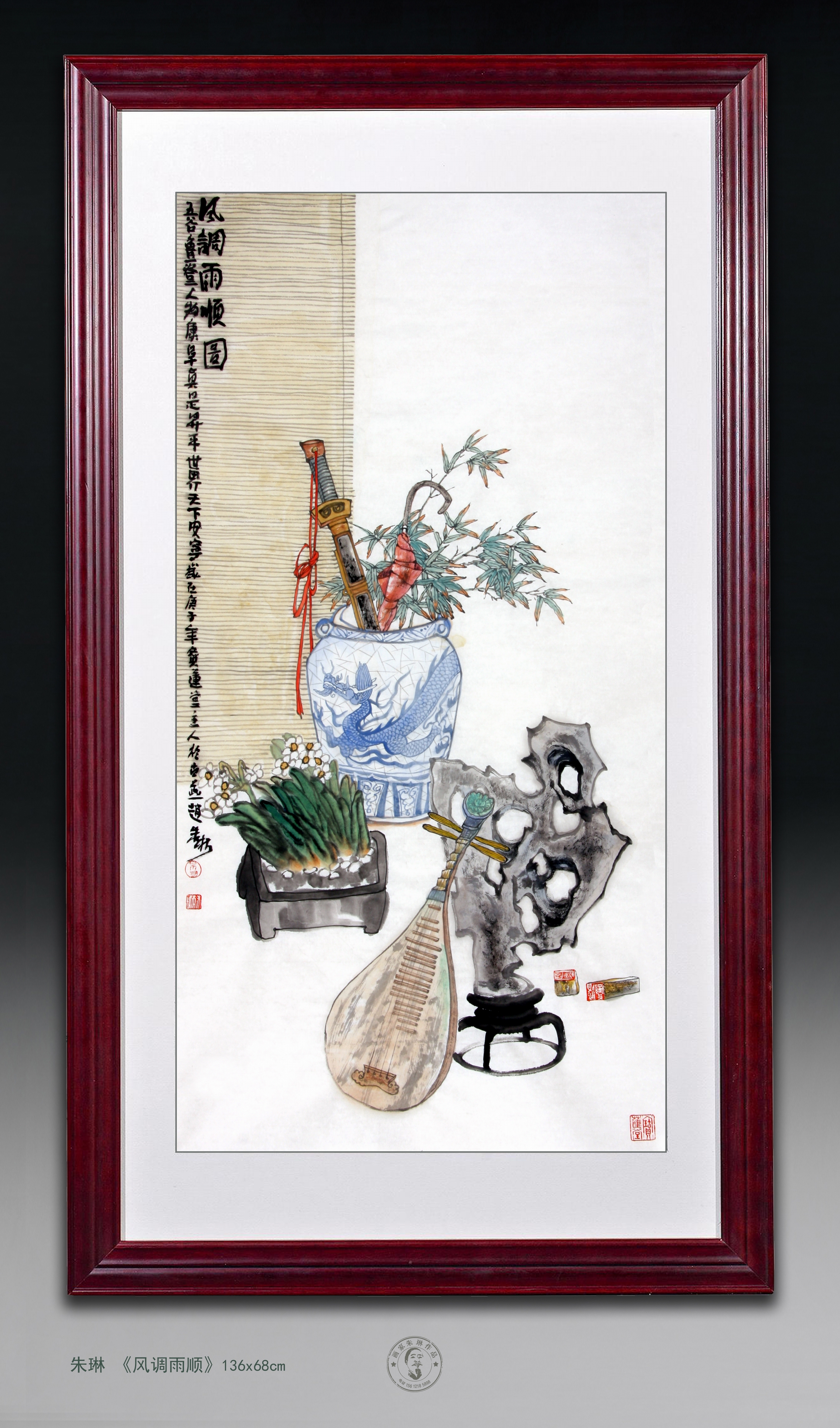 画家朱琳作品 《风调雨顺》136x68cm