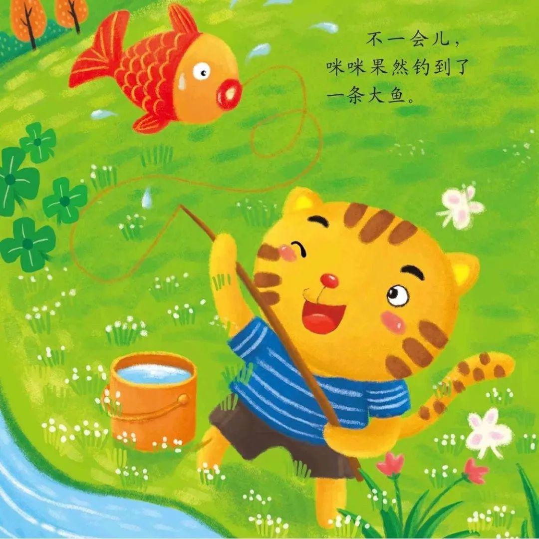 经典绘本《小猫钓鱼》：内附幼儿提高专注力的方法 - 知乎