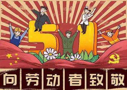 【奥博斯会计】5.1致敬劳动者!