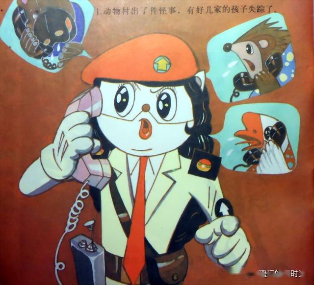 白猫警长[03]智破拐骗案-浙江人民美术出版社 逢源 等
