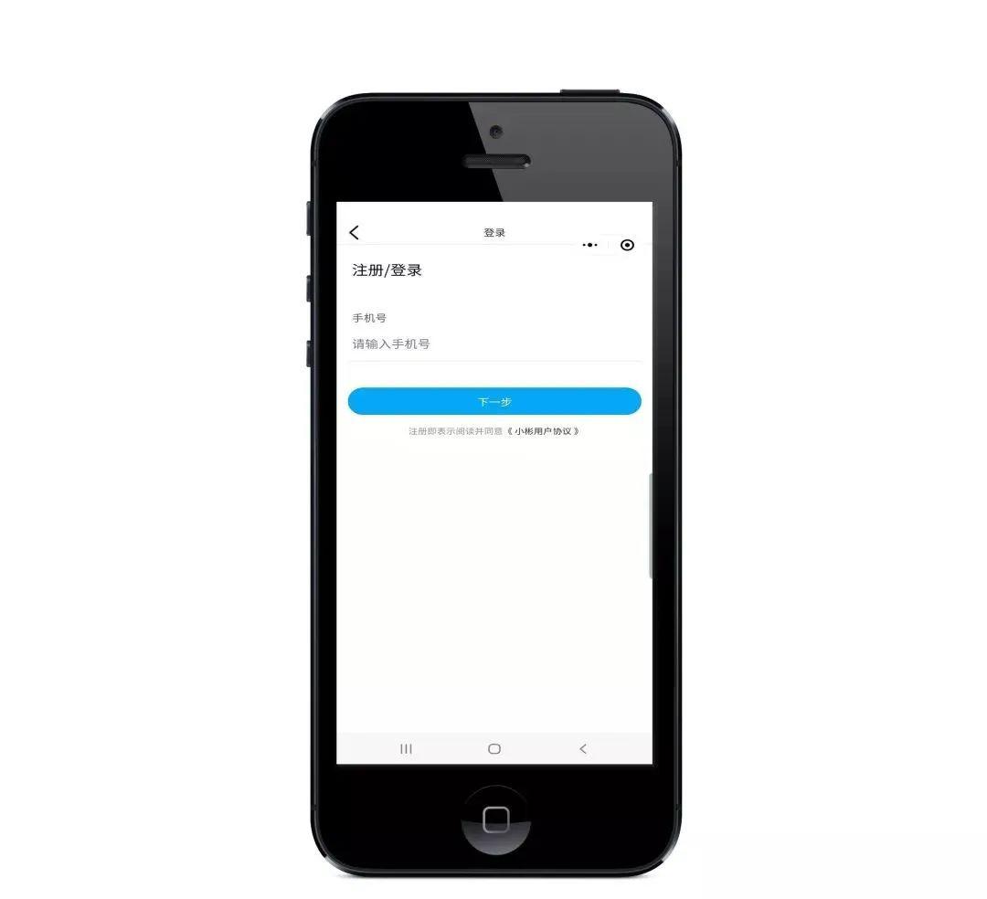 手机短信注册登录