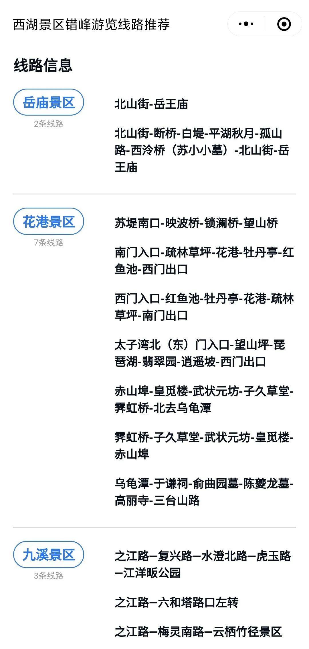 鱼虎云一猜一成语大全_一图一成语猜答案大全