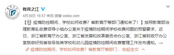 又有三省份退住宿费！34所自划线高校二次划线