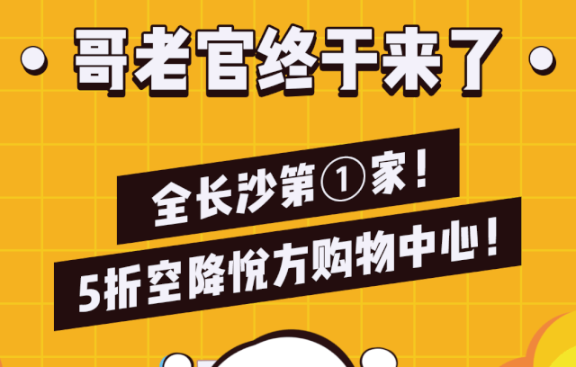 长沙人口号_长沙口号图片