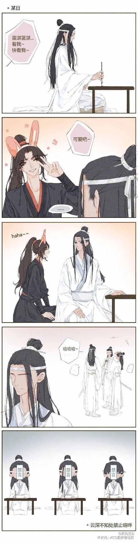 魔道祖师忘羡云深不知处不得喧哗魏婴除外