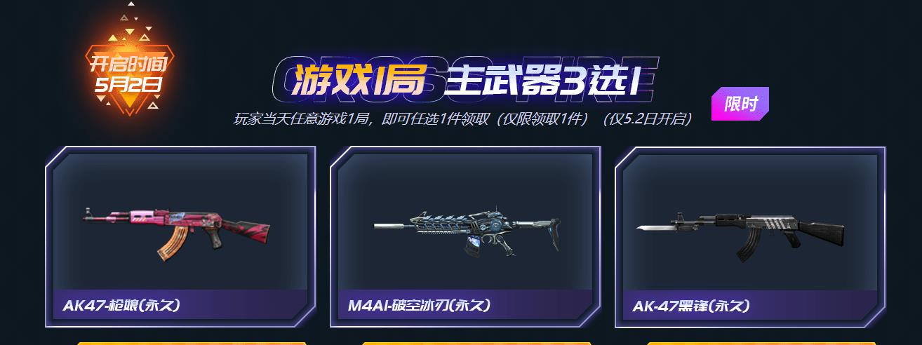 cf免费领取cf点