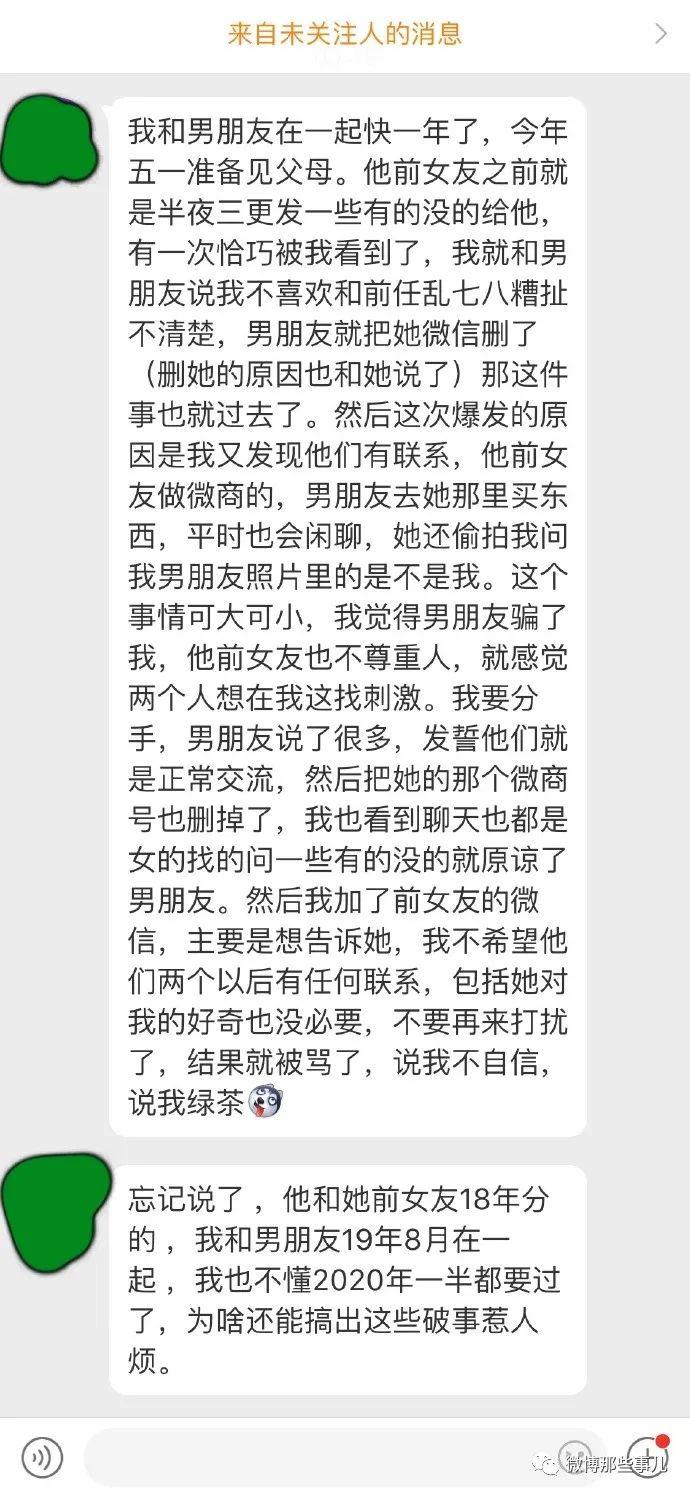 藕断丝连的简谱(3)