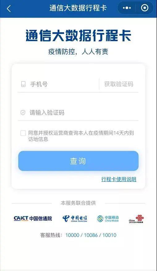 如何查询风险地区 a8a0bfbbf670440994e09e6a2e733033.jpeg