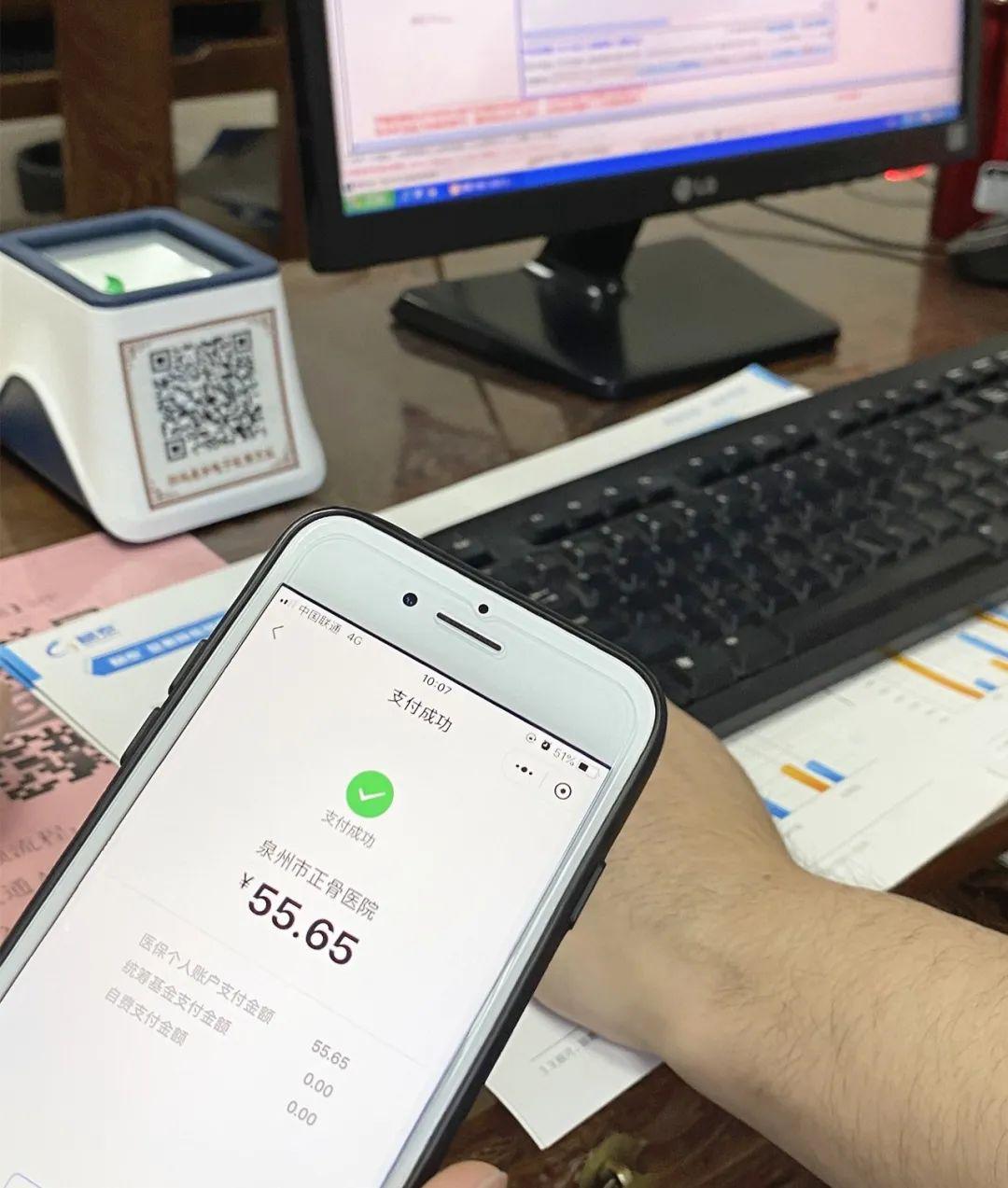 重磅！我市首例医保电子凭证在泉州市正骨医院结算成功！