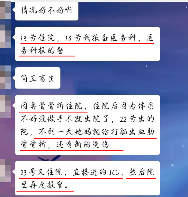 被继母剪嘴唇、割肉的4岁女童，还会醒来吗？