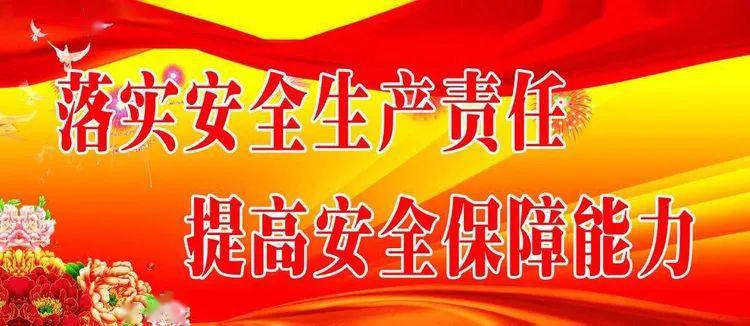 为有效预防和减少安全事故发生,确保“五一”假期园区企业安全生产和在