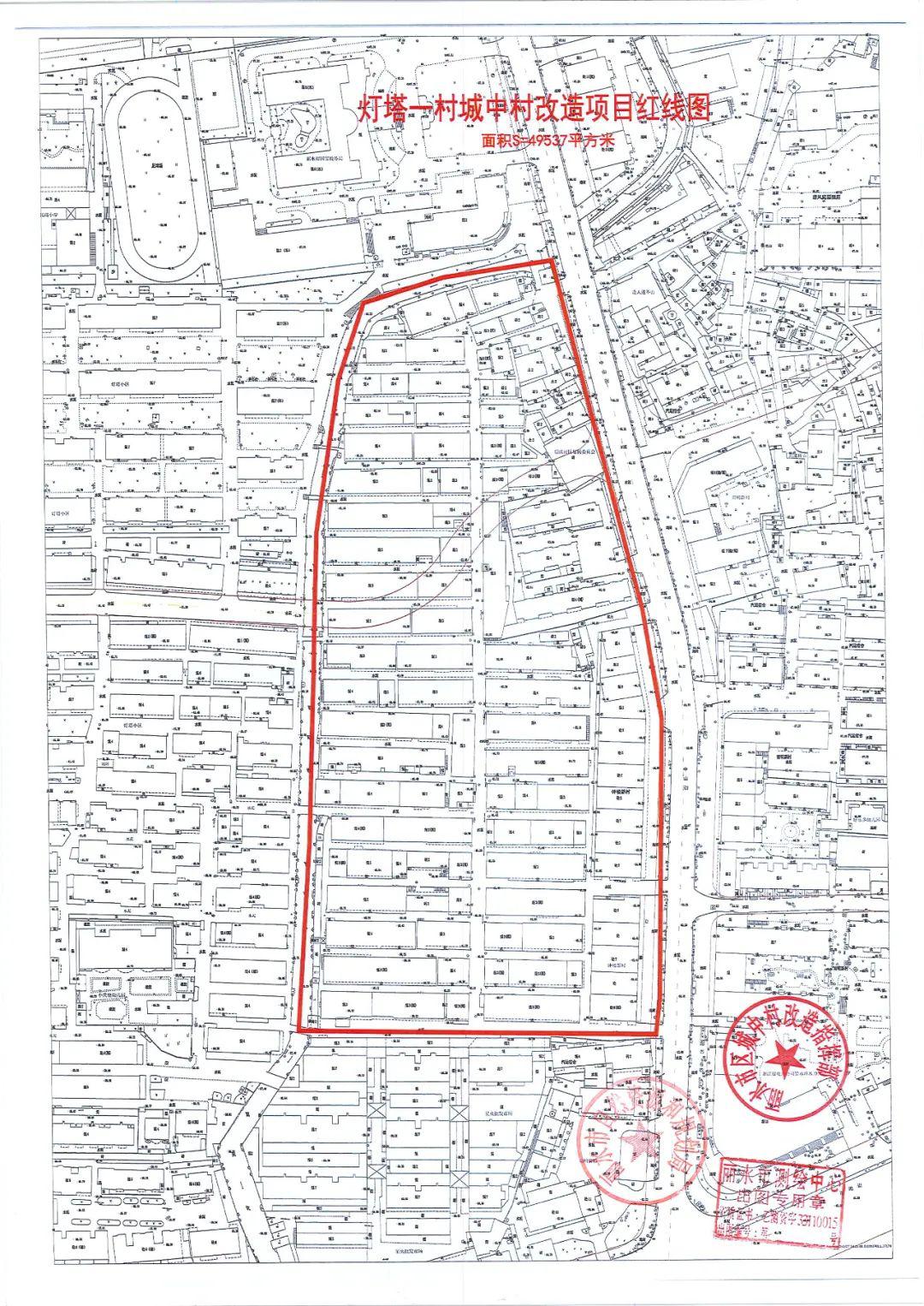 速看!市区9个城中村改造项目国有土地上房屋拟征收范围公告发布