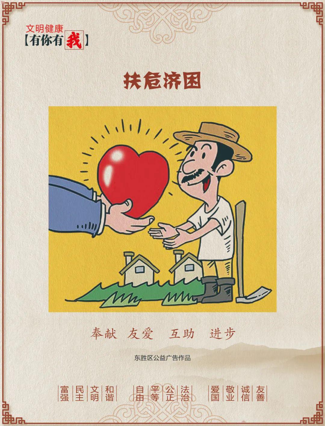 扶危什么什么成语_成语故事手抄报