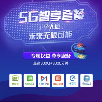 移动5G套餐怎样办理